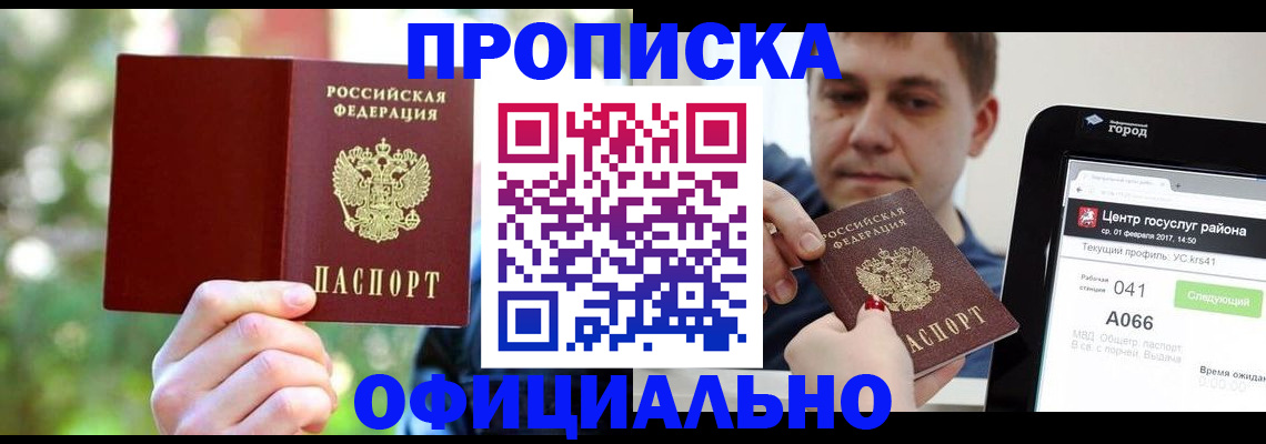 найти адрес прописки в Пушкино