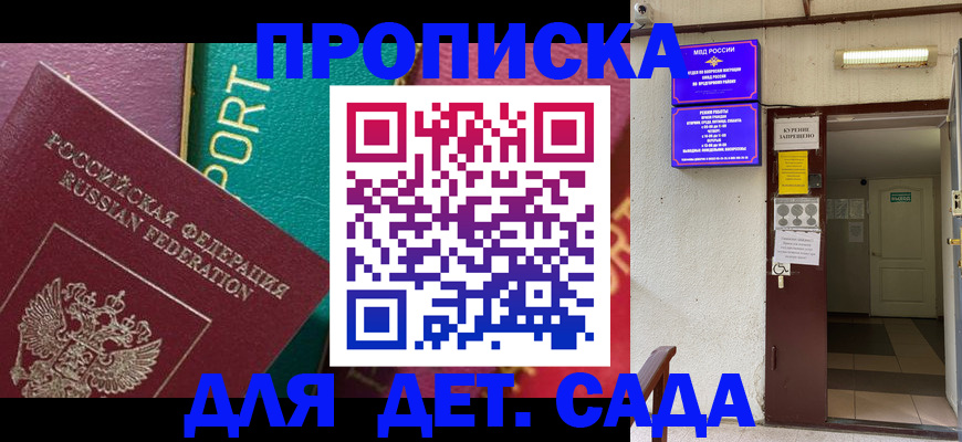 где прописаться в Пушкино